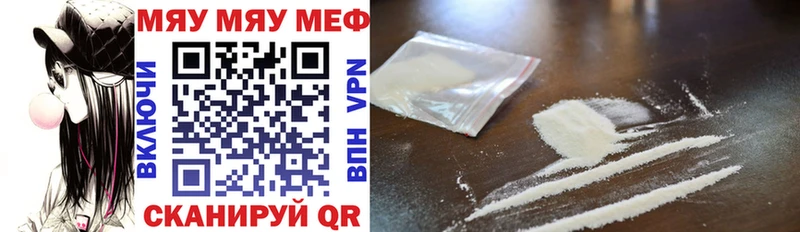 Меф mephedrone  купить наркотики сайты  Кировград 
