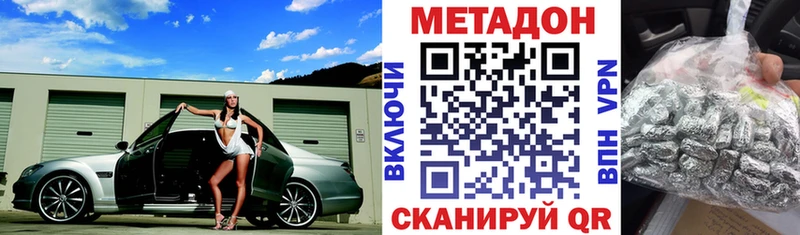 МЕТАДОН кристалл  Кировград 