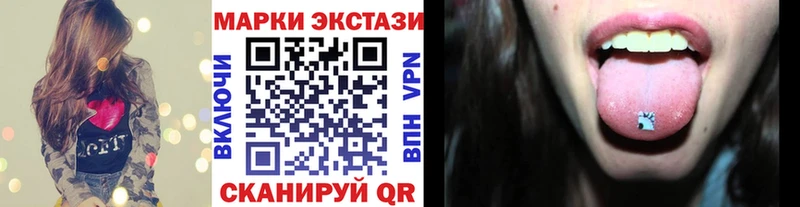 Марки 25I-NBOMe 1,8мг  купить наркотик  Кировград 